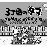 3 Choume no Tama: Tama and Friends: 3 Choume Obake Panic!!