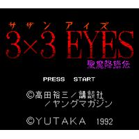 3x3 Eyes: Seima Kourinden