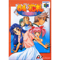 64 Hanafuda: Tenshi no Yakusoku