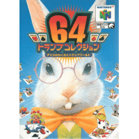 64 Trump Collection: Alice no Wakuwaku Trump World