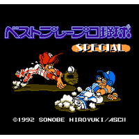 Best Play Pro Yakyuu Special