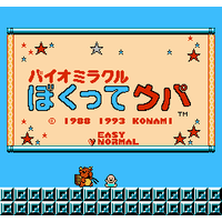 Bio Miracle Bokutte Upa