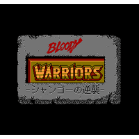 Bloody Warriors: Shan-Go no Gyakushuu
