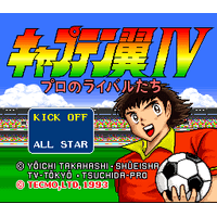 Captain Tsubasa IV: Pro no Rival-tachi