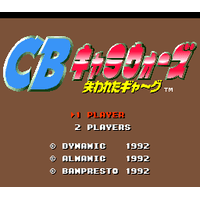 CB Chara Wars: Ushinawareta Gag