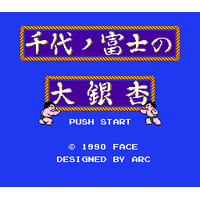 Chiyonofuji no Ooichou