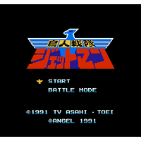 Choujin Sentai: Jetman