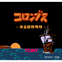 Columbus: Ougon no Yoake