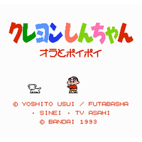 Crayon Shin-chan: Ora to Poi Poi