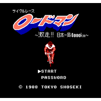 Cycle Race: Road Man