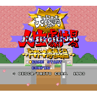 Daibakushou Jinsei Gekijou: Dokidoki Seishun Hen