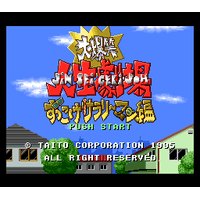 Daibakushou Jinsei Gekijou: Zukkoke Salaryman Hen