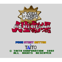 Daibakushou Jinsei Gekijou