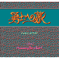 Deep Dungeon III - The Journey to Become a Hero