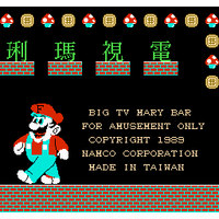 Dianshi Mali: Big TV Mary Bar