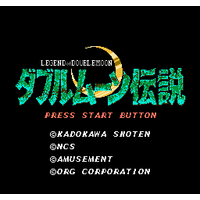 Double Moon Densetsu