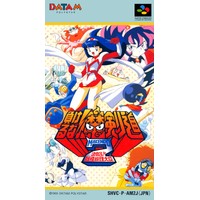 Download Makeruna! Makendou 2: Kimero! Youkai Souridajin