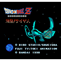 Dragon Ball Z: Kyoushuu! Saiya Jin