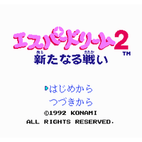 Esper Dream 2: Aratanaru Tatakai