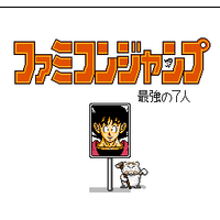 Famicom Jump II: Saikyou no 7 Nin