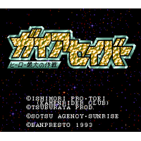 Gaia Saver: Hero Saidai no Sakusen