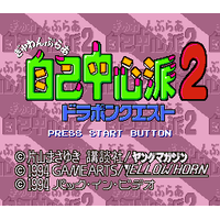 Gambler Jiko Chuushinha 2: Dorapon Quest