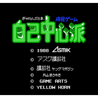 Gambler Jiko Chuushinha