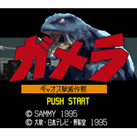 Gamera: Gyaos Gekimetsu Sakusen