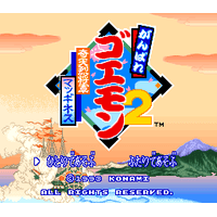 Ganbare Goemon 2: Kiteretsu Shougun Magginesu
