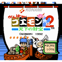 Ganbare Goemon Gaiden 2: Tenka no Zaihou