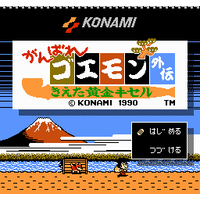 Ganbare Goemon Gaiden: Kieta Ougon Kiseru