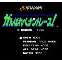 Ganbare Pennant Race!