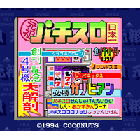 Ganso Pachi-Slot Nihonichi