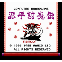 Genpei Touma Den: Computer Boardgame