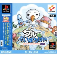 Groove Adventure Rave - Plue no Daibouken