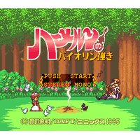 Hameln no Violin Hiki