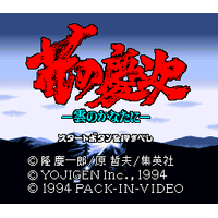 Hana no Keiji: Kumo no Kanata ni