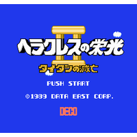 Heracles no Eikou II: Titan no Metsubou