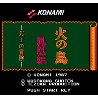 Hi no Tori: Houou Hen: Gaou no Bouken