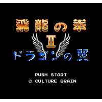 Hiryuu no Ken II: Dragon no Tsubasa