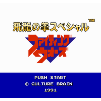 Hiryuu no Ken Special: Fighting Wars