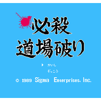 Hissatsu Doujou Yaburi