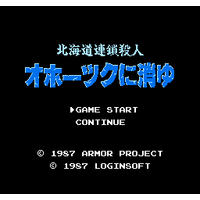 Hokkaidou Rensa Satsujin: Okhotsk ni Kiyu