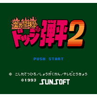 Honoo no Toukyuuji: Dodge Danpei 2