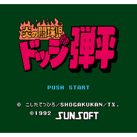 Honoo no Toukyuuji: Dodge Danpei