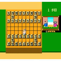 Honshougi: Naitou 9 Dan Shougi Hiden