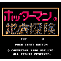 Hottarman no Chitei Tanken