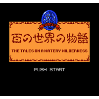 Hyaku no Sekai no Monogatari: The Tales on a Watery Wilderness