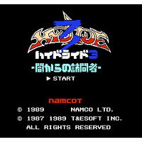 Hydlide 3: Yami kara no Houmonsha