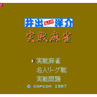 Ide Yousuke Meijin no Jissen Mahjong